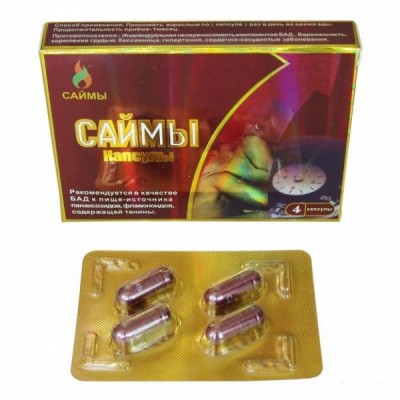 Возбуждающие «САЙМЫ» для мужчин, 1 капсула