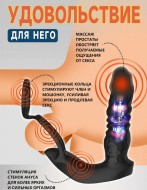 Премиум вибромассажер простаты телескопический LUX с 2 кольцами, с пультом и с приложением