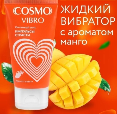 Стимулирующий лубрикант на силиконовой основе «Cosmo vibro tropic», 50 мл