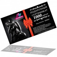 Подарочный сертификат на 1000 руб.