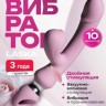 Вибратор кролик вакуумно-волновой премиум Nejno Laska