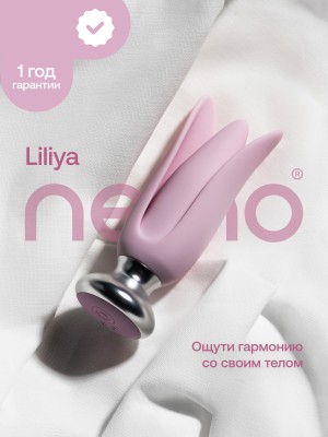 Анальная пробка премиум с пультом и от смартфона Liliya Nejno
