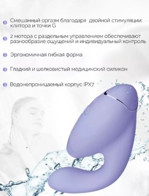 Бесконтактный клиторальный стимулятор Womanizer Duo 2 (оригинал,без упаковки,сиреневый)