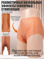 Имитированные силиконовые трусы с вагиной и анусом для ношения