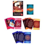 Игра секс с фантами "Восточные ласки"